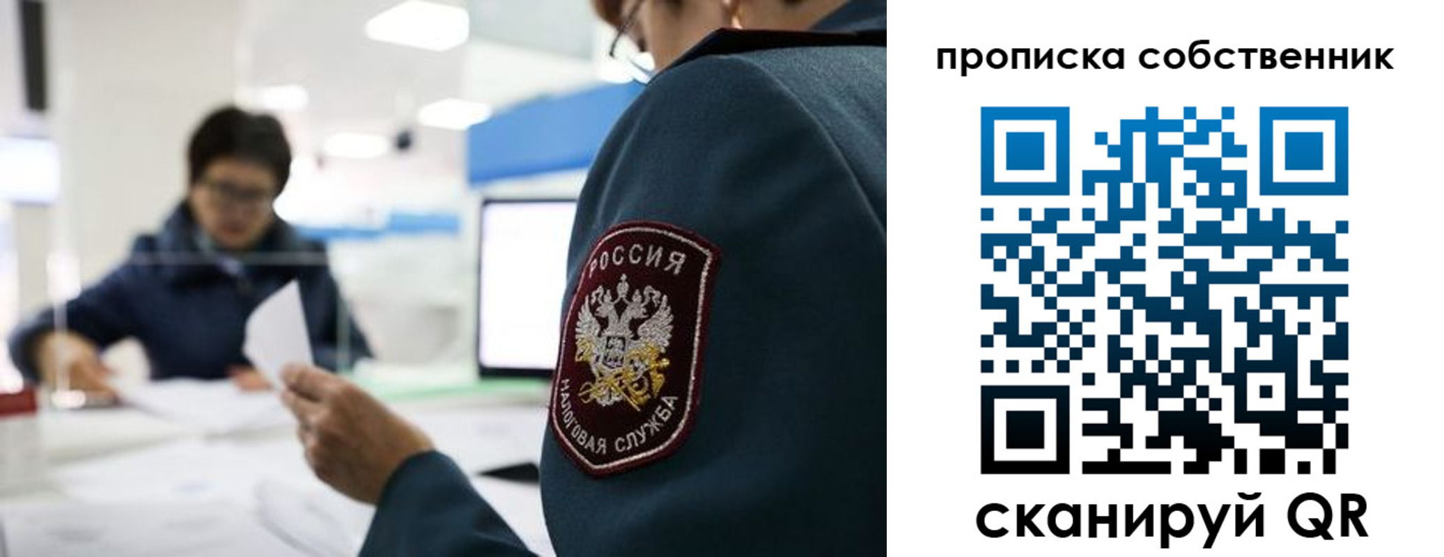 временная регистрация недорого в Новоульяновске